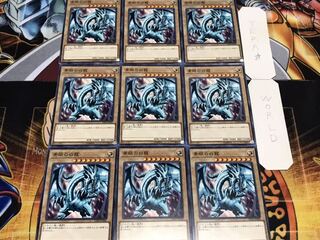 青眼の白龍 DP20 ノーマル 9枚セット てら