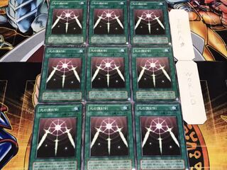 光の護封剣 2期ver ノーマル 9枚セット てら