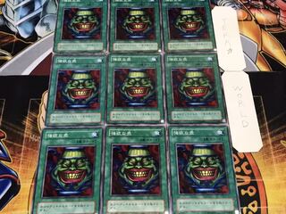 強欲な壺 2期ver ノーマル 9枚セット てら