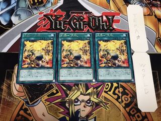 炎舞-「天璣」 レア 3枚セット てら