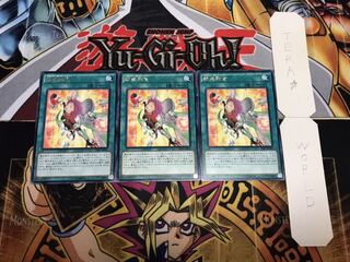 錬装融合 レア 3枚セット てら