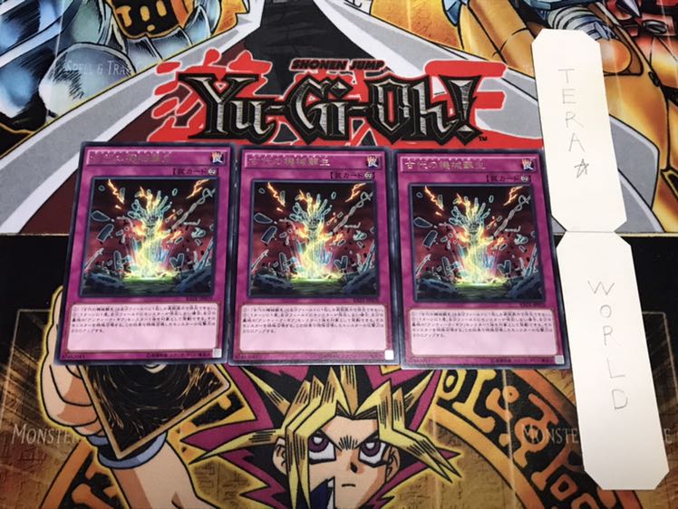 古代の機械蘇生 レア 3枚セット てら