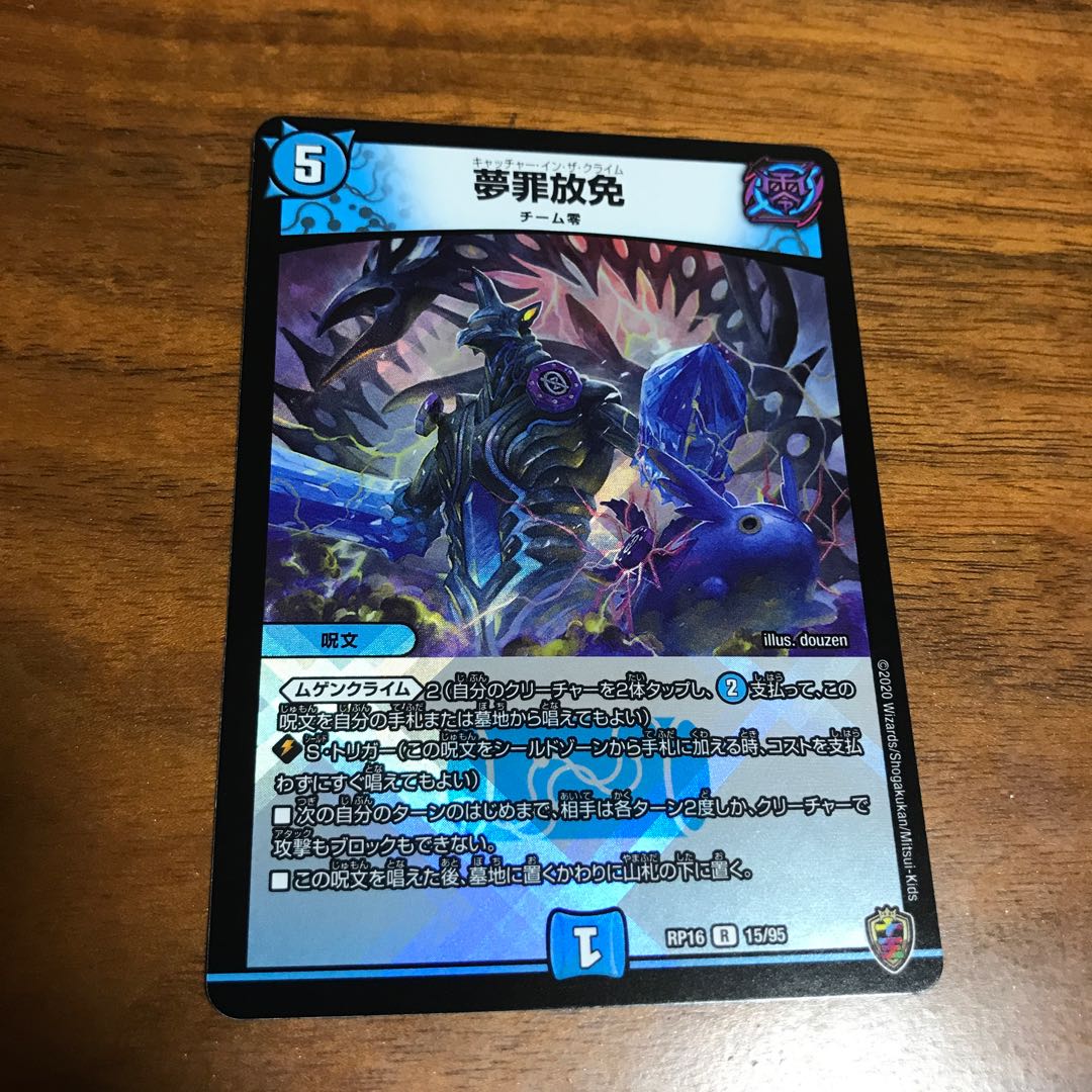 夢罪放免 キンキラ王box仕様 の通販 タクティー Magi トレカ専用フリマアプリ 夢罪放免 キンキラ王box仕様 の通販 タクティー Magi トレカ専用フリマアプリ