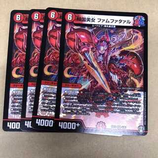 傾国美女 ファムファタァル