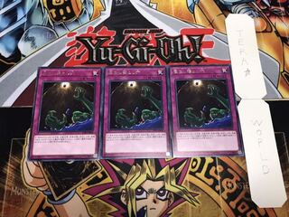 底なし落とし穴 レア 3枚セット てら