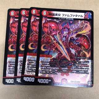 傾国美女 ファムファタァル