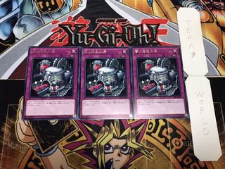 闇の増産工場 レア 3枚セット てら