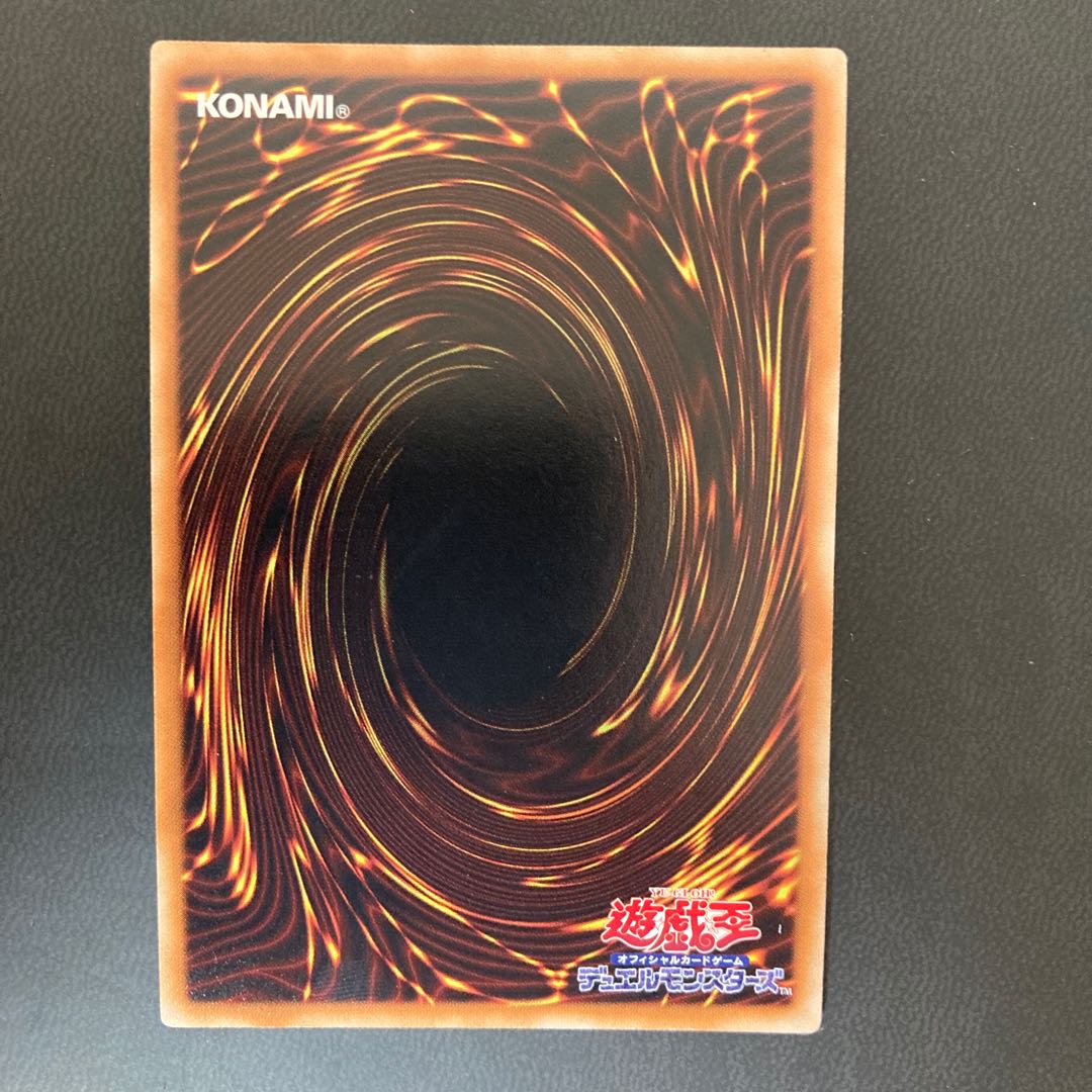 ダウナード・マジシャン スーパーレア