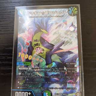 ウマキン☆プロジェクト