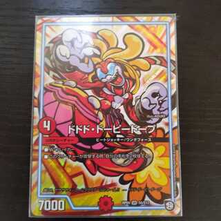 ドドド・ドーピードープ