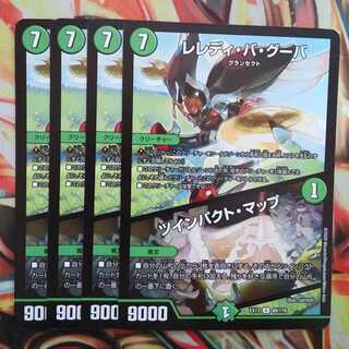 レレディ・バ・グーバ/ツインパクト・マップ 四枚セット