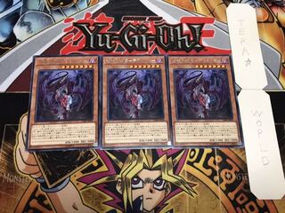 亡龍の戦慄-デストルドー レア 3枚セット てら