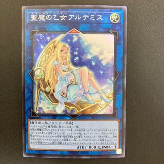 聖魔の乙女アルテミス スーパーレア