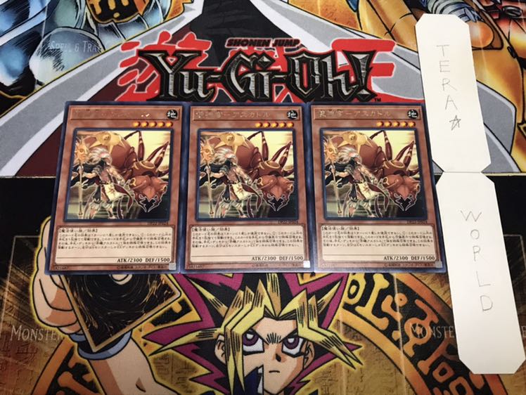 使神官-アスカトル レア 3枚セット てら