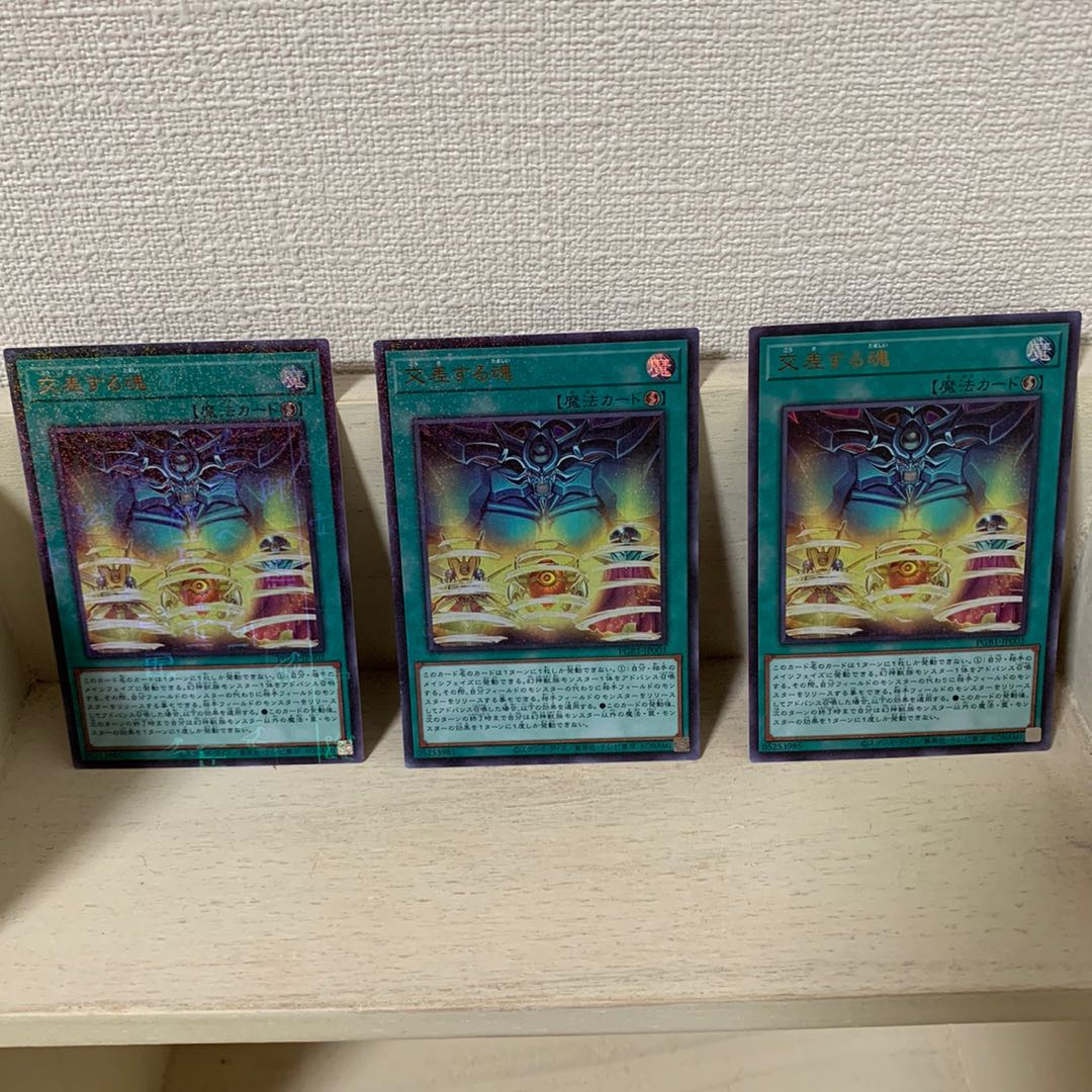 交差する魂 ミレニアムウルトラレア 3枚セット