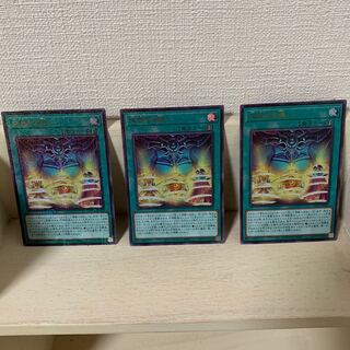 交差する魂 ミレニアムウルトラレア　3枚セット