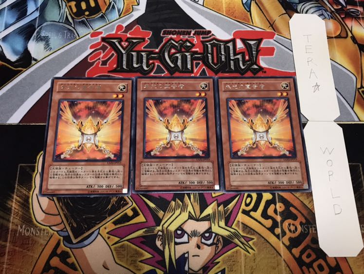 朱光の宣告者 レア 3枚セット てら