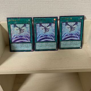 受け継ぎし魂 ミレニアムウルトラレア　3枚セット