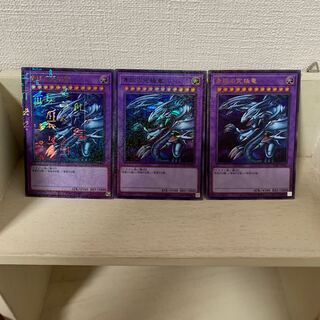 青眼の究極竜 ミレニアムウルトラレア　3枚セット