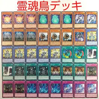 Yugioh Deck] Aratama Nikitama Sonic Bird Urgent Ritual Art