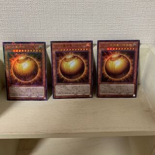 ラーの翼神竜-球体形 ミレニアムウルトラレア　3枚セット