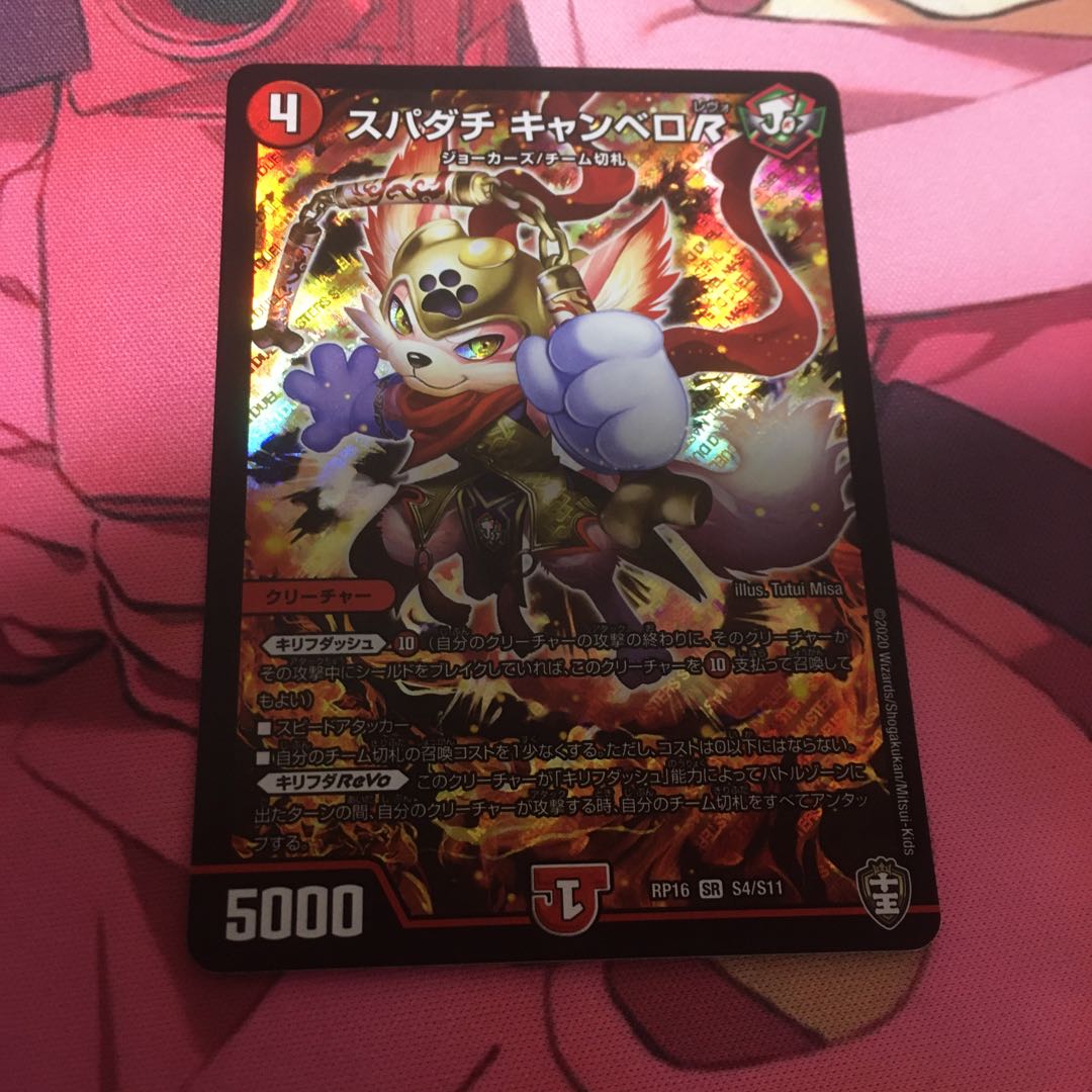 スパダチ キャンベロR