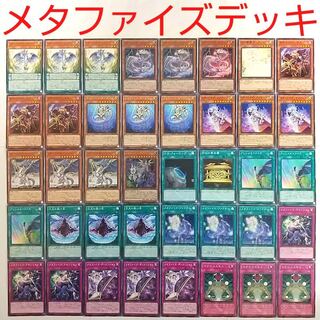 【遊戯王 デッキ】メタファイズラグナロク 封印の黄金櫃 メタファイズアセンション