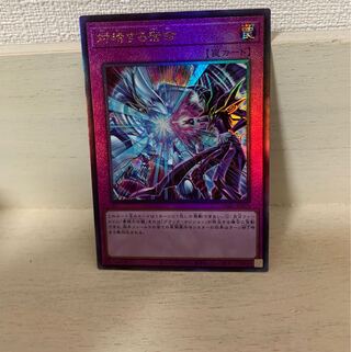 対峙する宿命 アルティメットレア　プリズマテックゴッドボックス