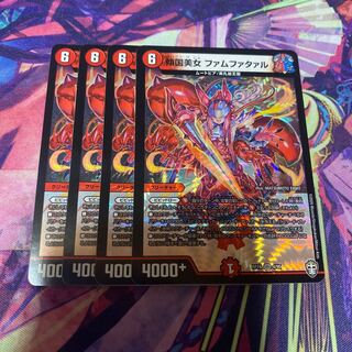 傾国美女 ファムファタァル