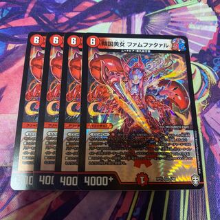 傾国美女 ファムファタァル