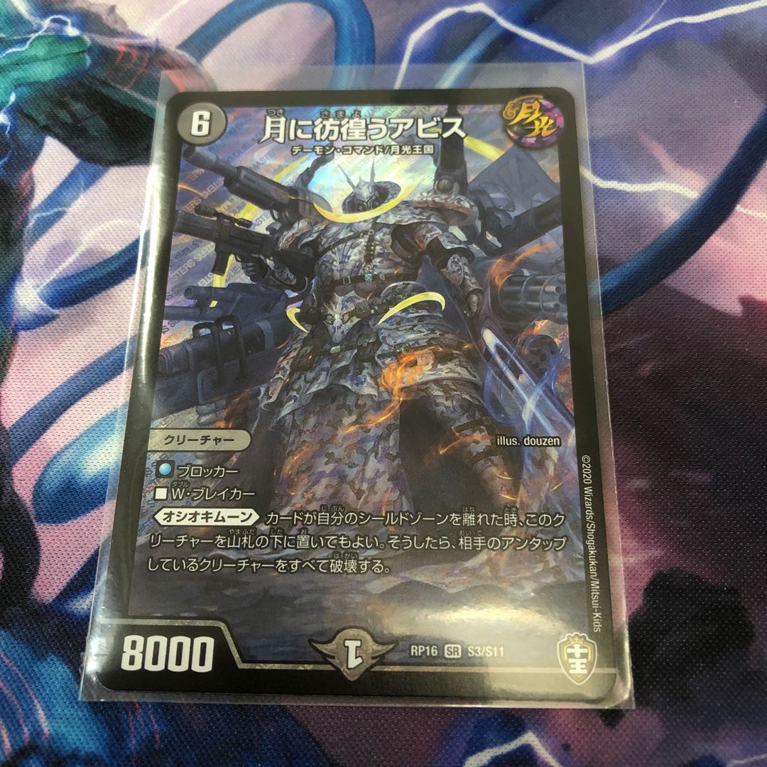 月に彷徨うアビス