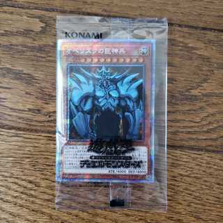 オベリスクの巨神兵 プリズマティックシークレットレア　スタンドつき