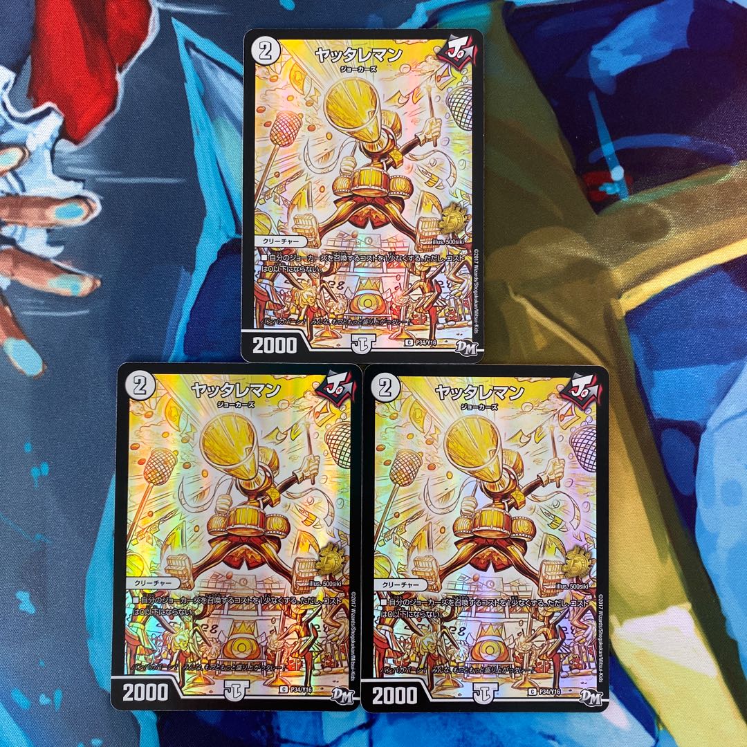 ヤッタレマン　おまけ付き