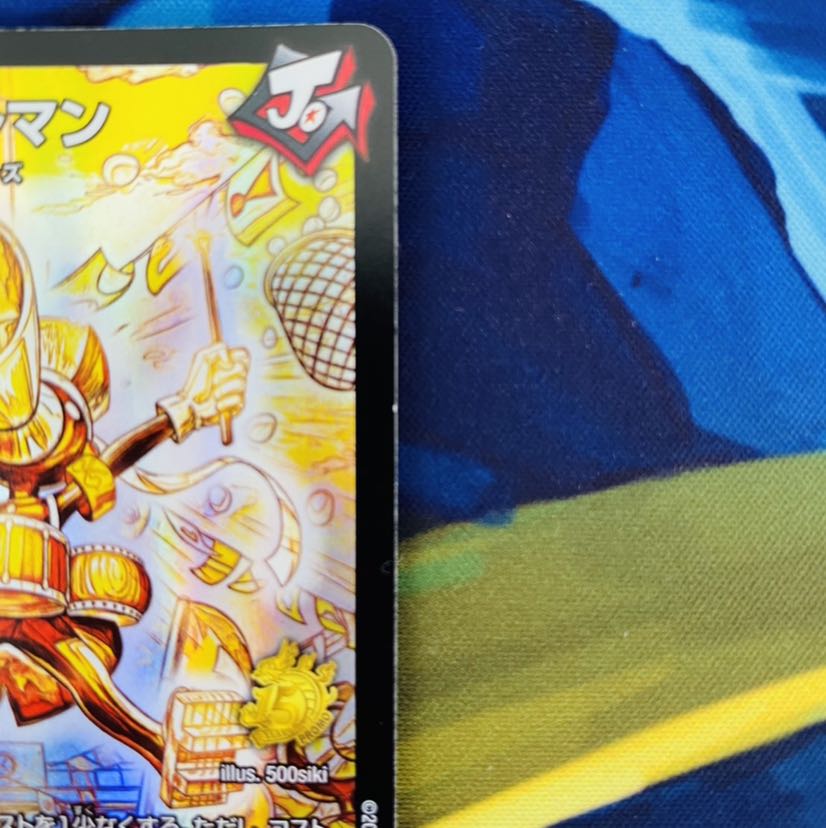 ヤッタレマン　おまけ付き