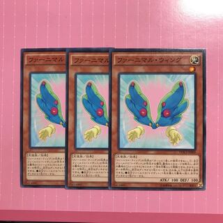 ファーニマル・ウィング