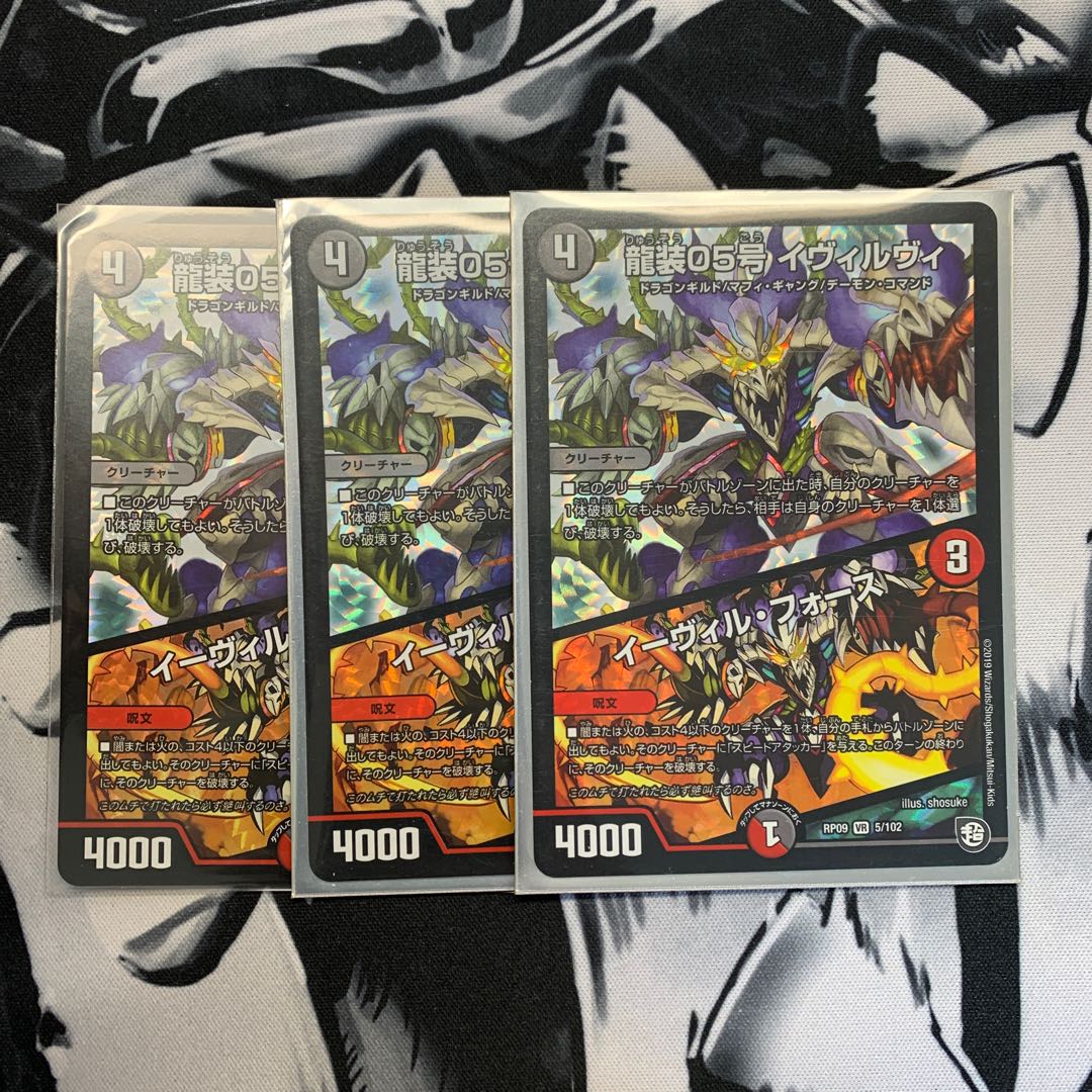 龍装05号 イヴィルヴィ|イーヴィル・フォーズ VR