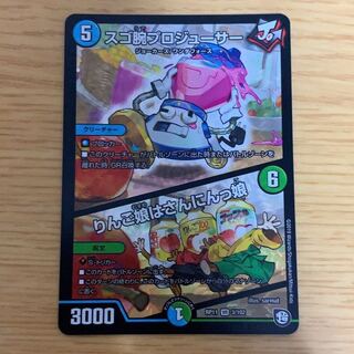 スゴ腕プロジューサー りんご娘はさんにんっ娘