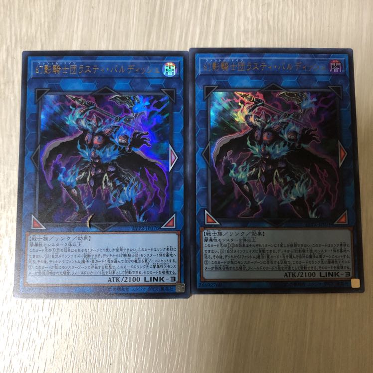 幻影騎士団ラスティ・バルディッシュ ウルトラレア 2枚セット
