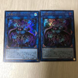 幻影騎士団ラスティ・バルディッシュ ウルトラレア 2枚セット