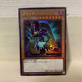 ブラック・マジシャン アルティメットレア