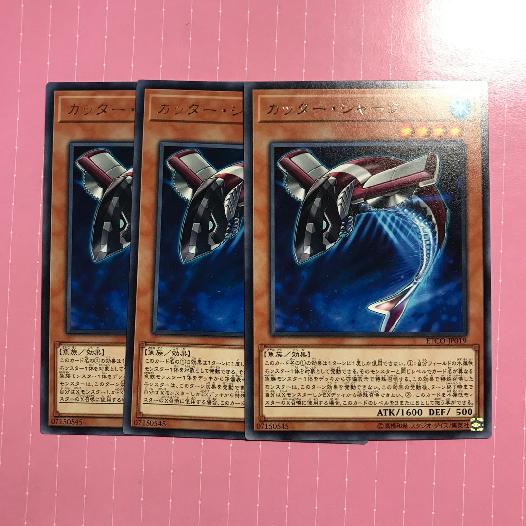 カッター・シャーク