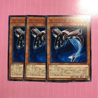 カッター・シャーク