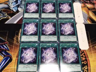 グリモの魔導書 レア 9枚セット てら