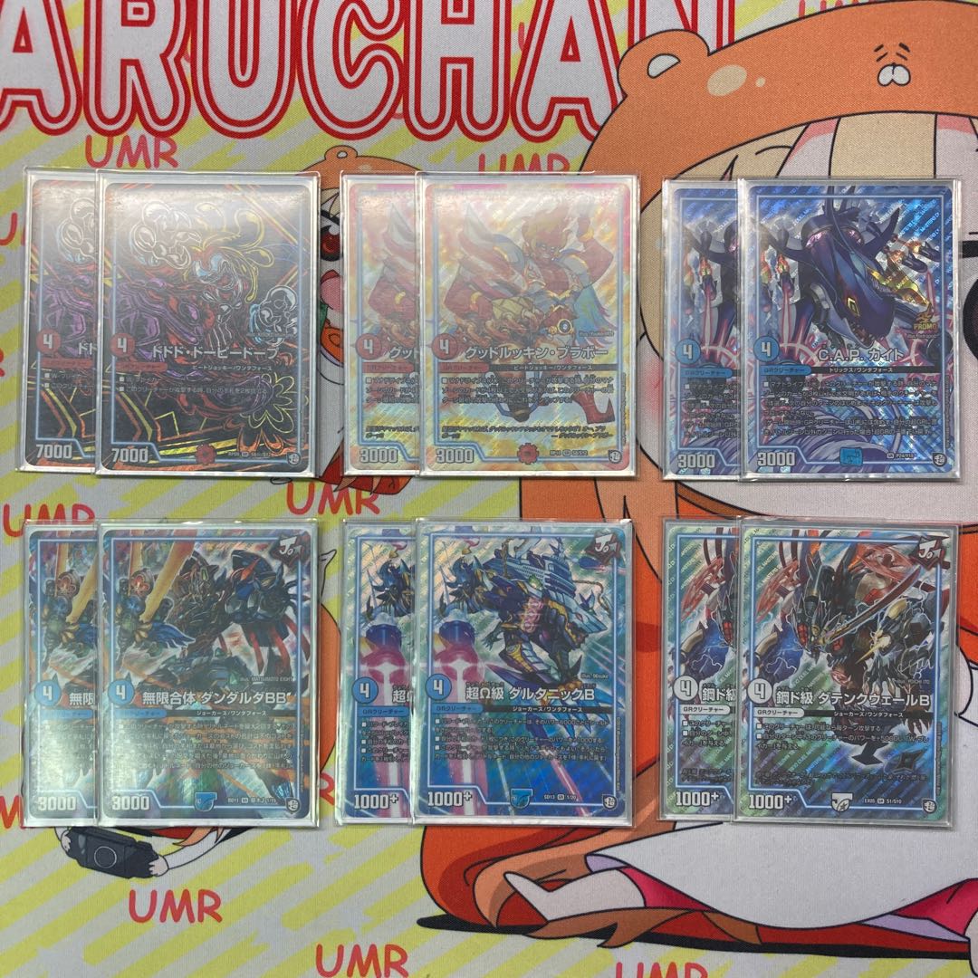 デッキ『赤青覇道』 +GR ハイレート 新殿堂対応