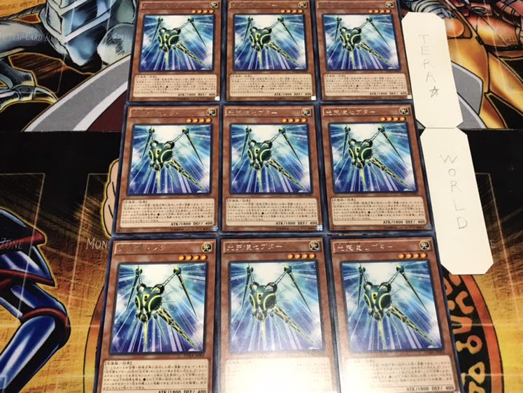 光天使セプター レア 9枚セット てら