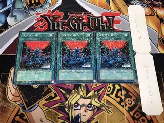 浅すぎた墓穴 デュエルターミナル 3枚セット てら