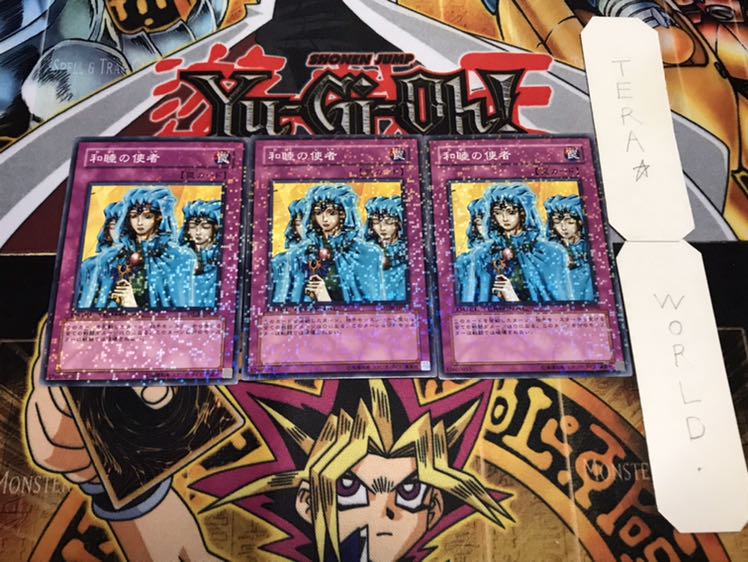 和睦の使者 デュエルターミナル 3枚セット てら