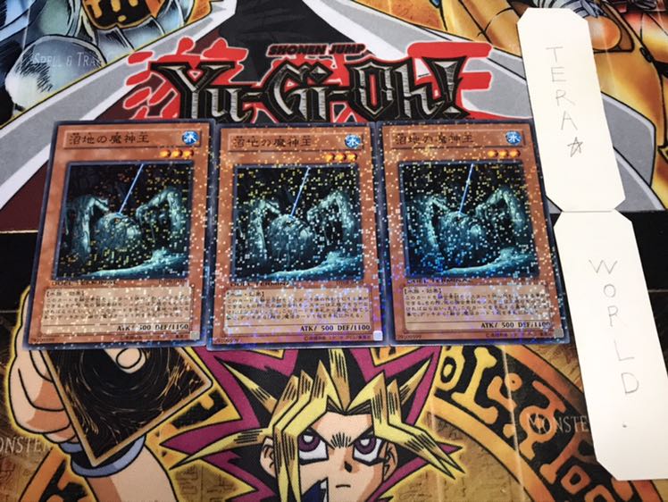 沼地の魔神王 デュエルターミナル 3枚セット てら