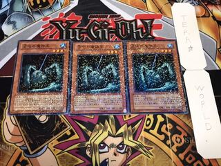 沼地の魔神王 デュエルターミナル 3枚セット てら