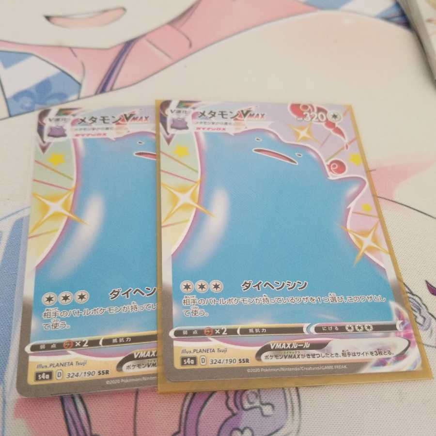 メタモンVMAX SSR